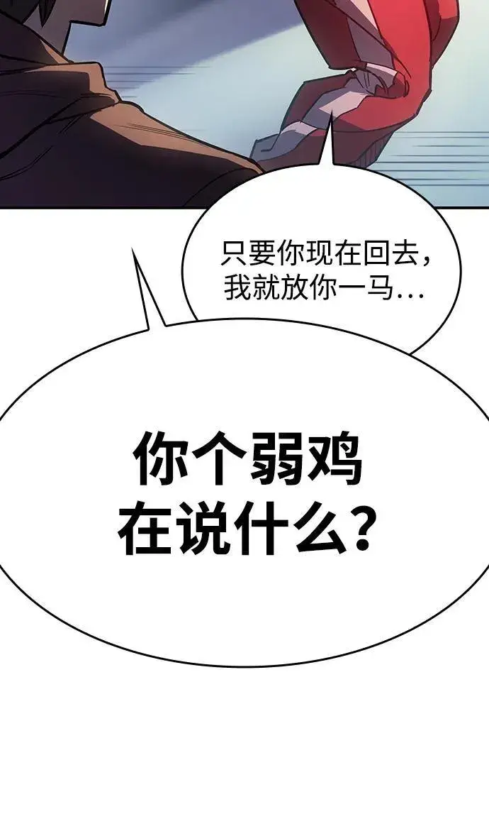 漫画《以王之力重生》第14话第45张图