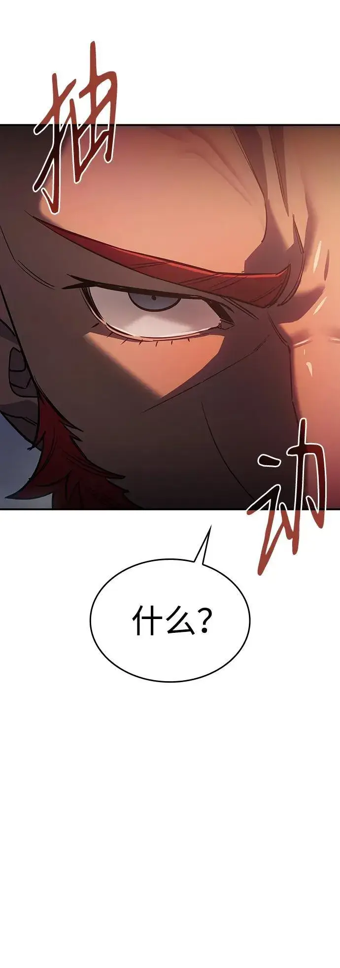 漫画《以王之力重生》第14话第46张图