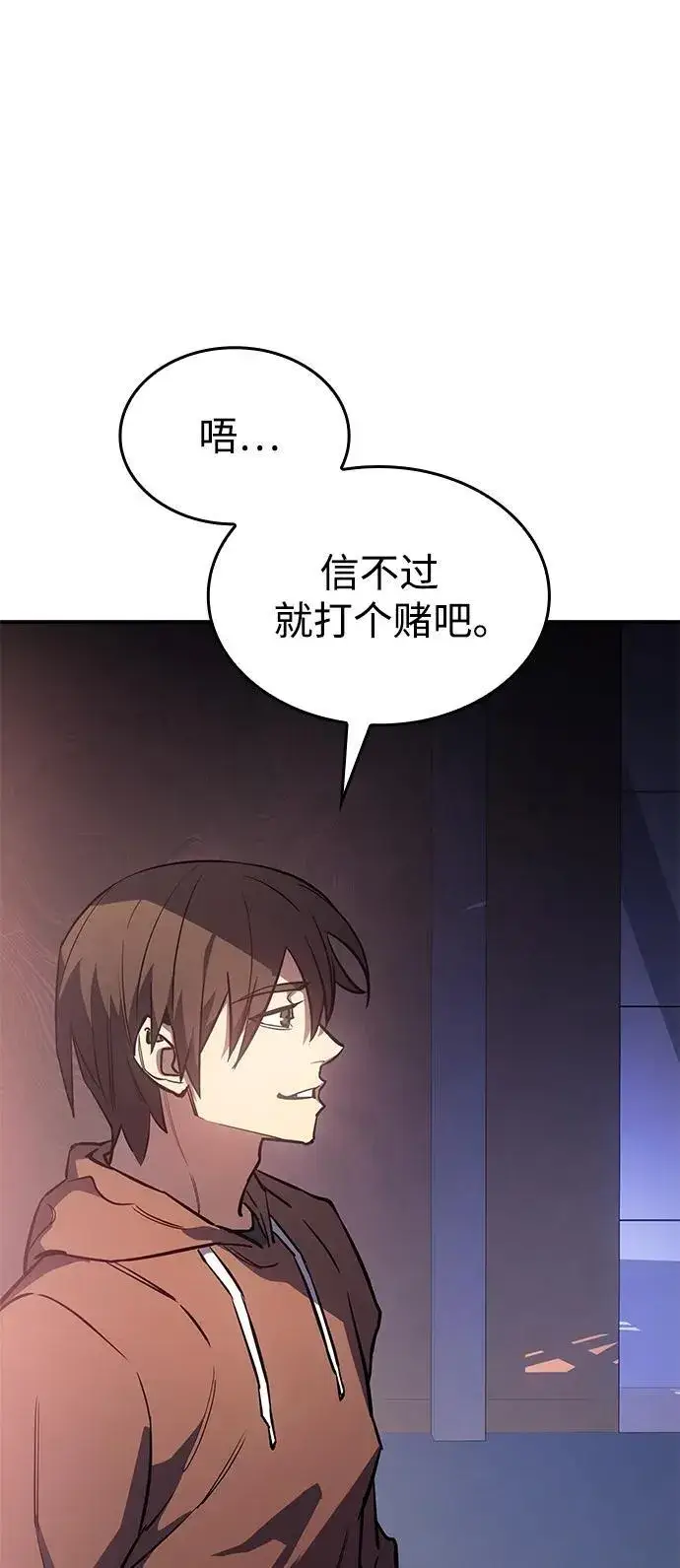 漫画《以王之力重生》第14话第49张图