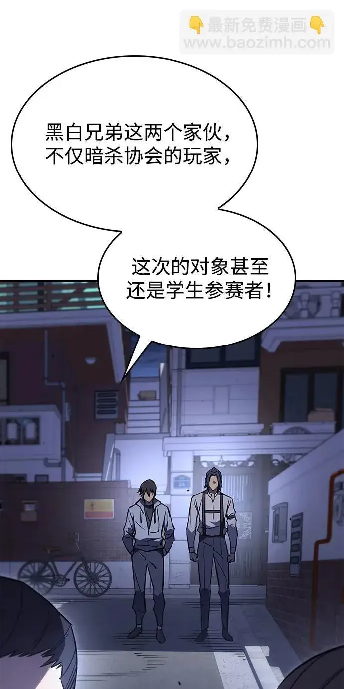 漫画《以王之力重生》第14话第5张图