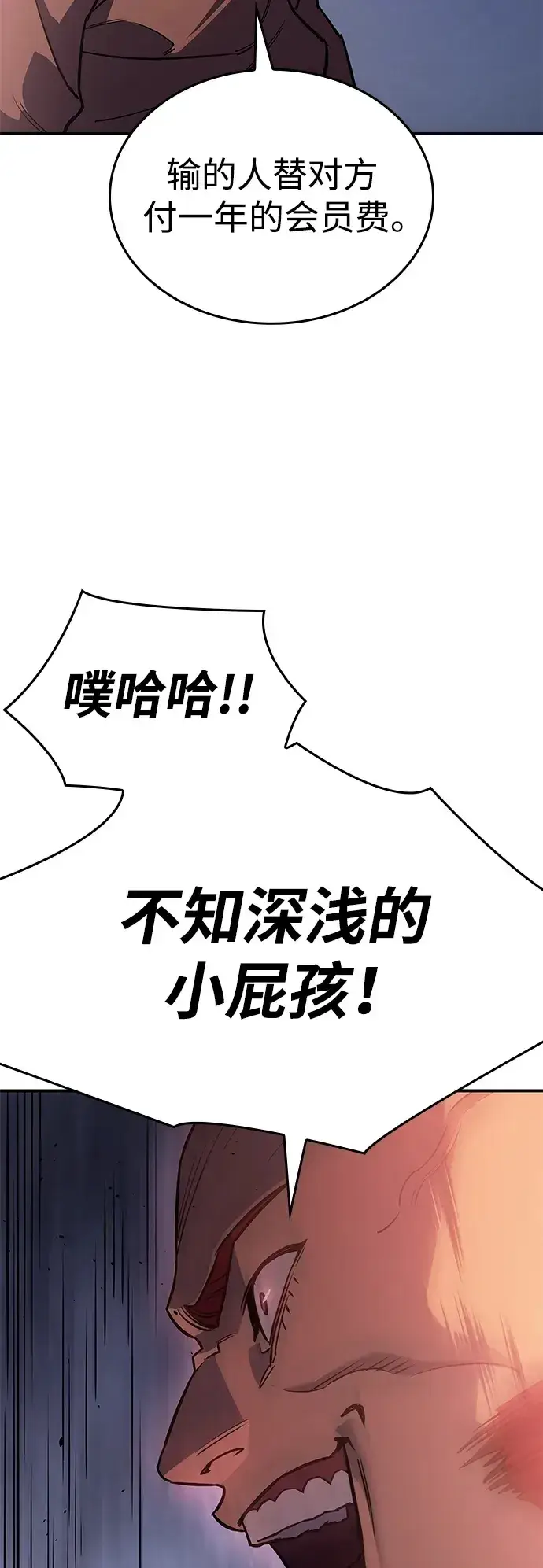 漫画《以王之力重生》第14话第50张图