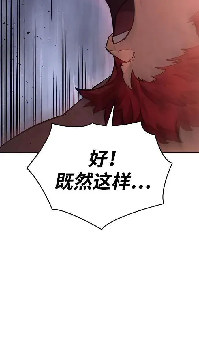 漫画《以王之力重生》第14话第51张图