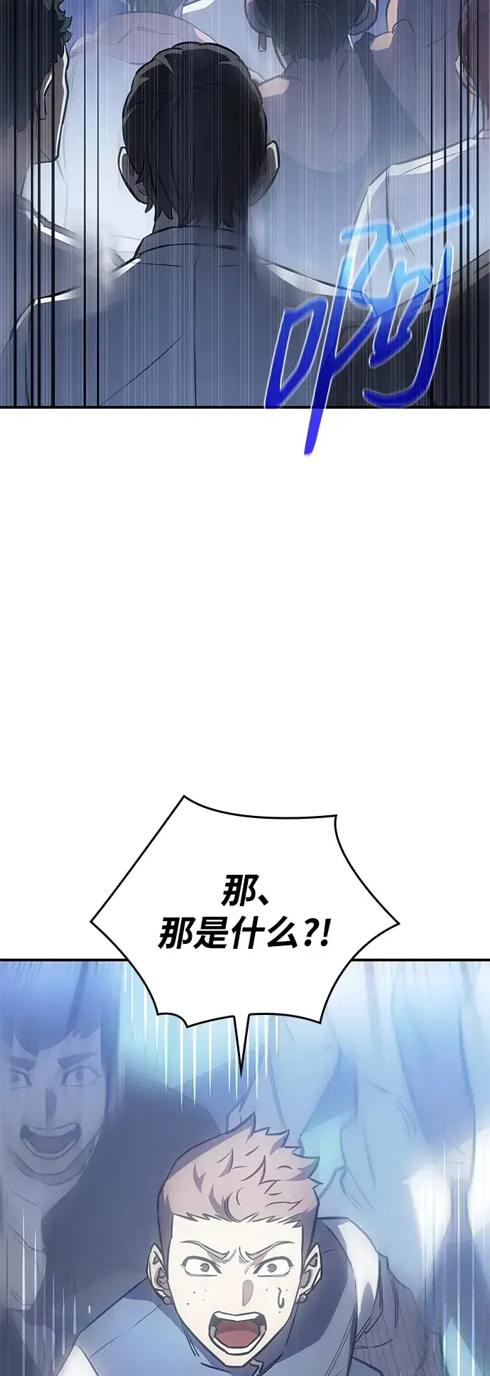 漫画《以王之力重生》第14话第58张图