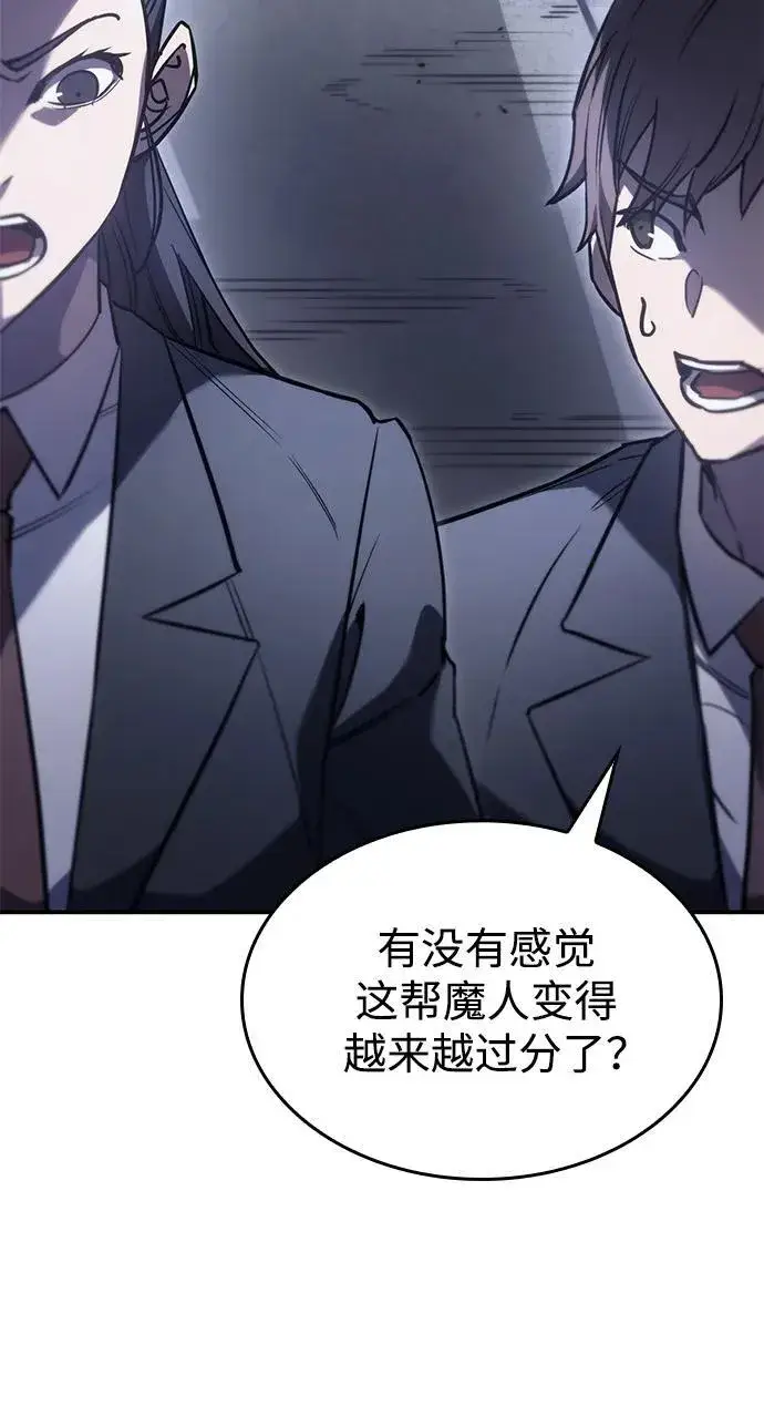 漫画《以王之力重生》第14话第6张图