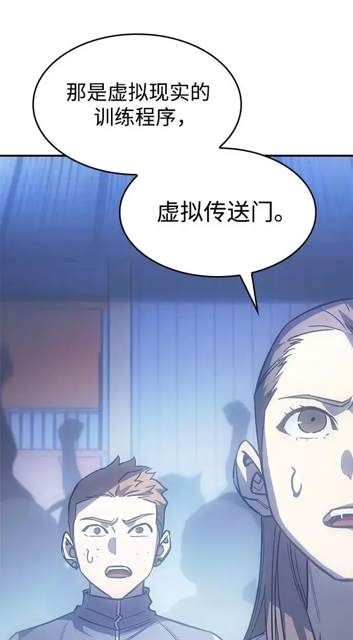 漫画《以王之力重生》第14话第60张图
