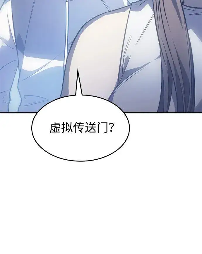 漫画《以王之力重生》第14话第61张图