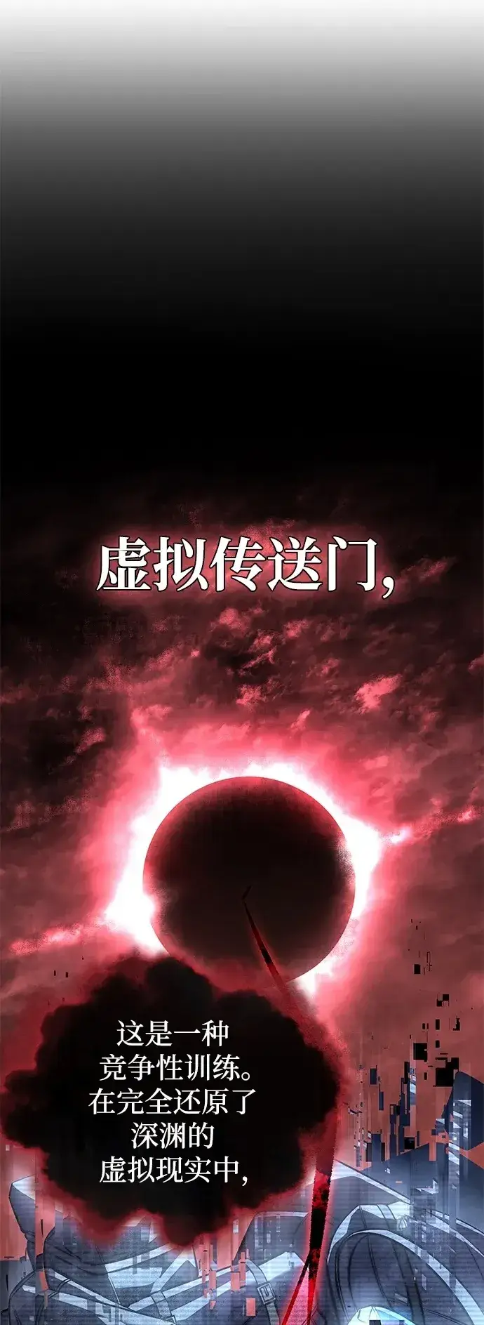 漫画《以王之力重生》第14话第62张图