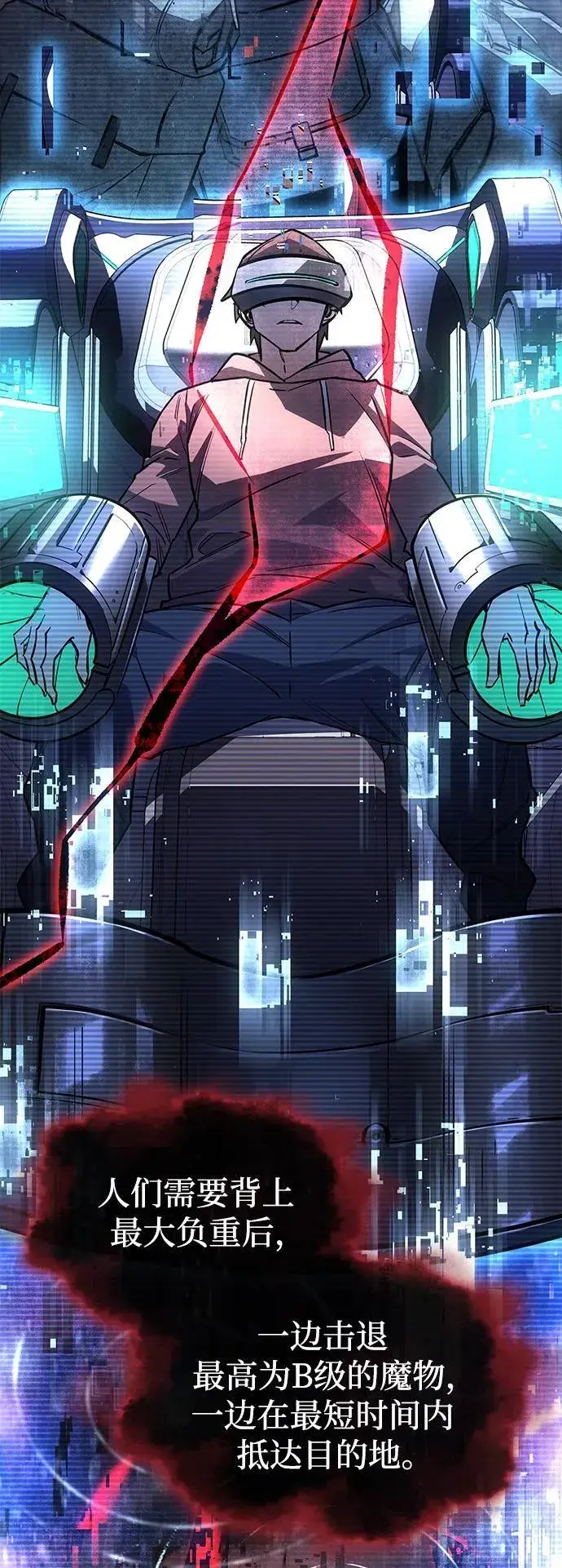漫画《以王之力重生》第14话第63张图