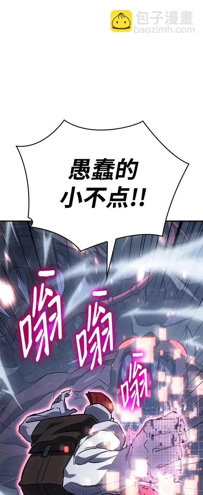 漫画《以王之力重生》第14话第67张图