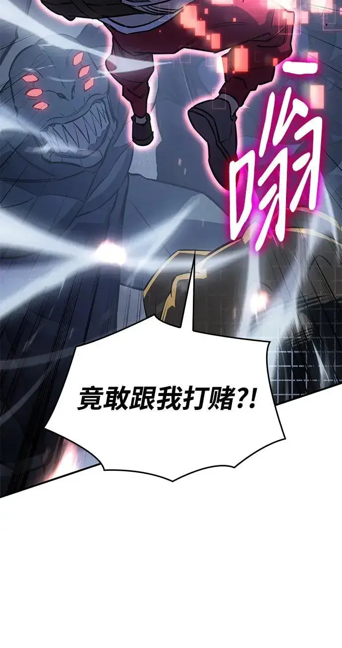 漫画《以王之力重生》第14话第68张图