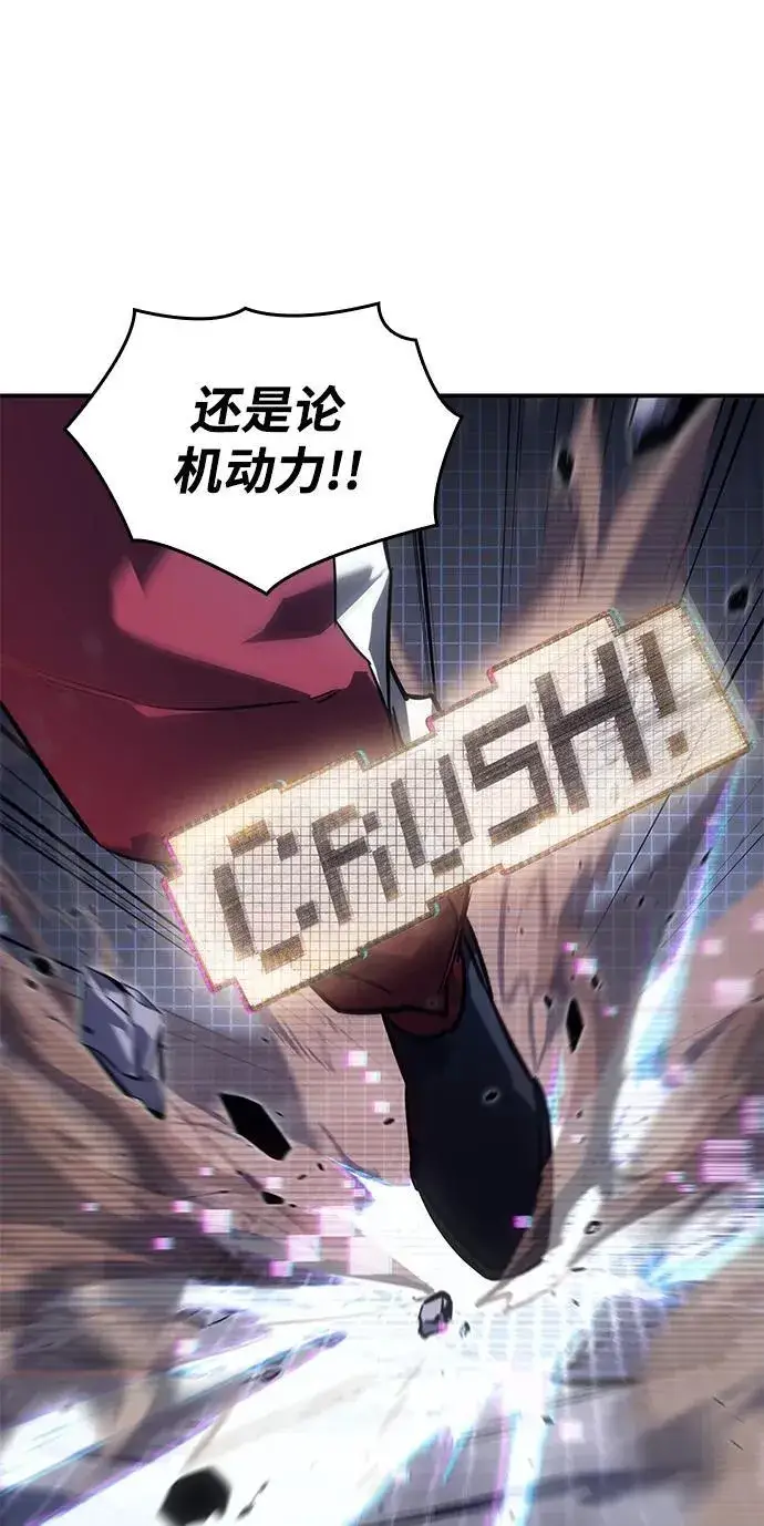 漫画《以王之力重生》第14话第70张图