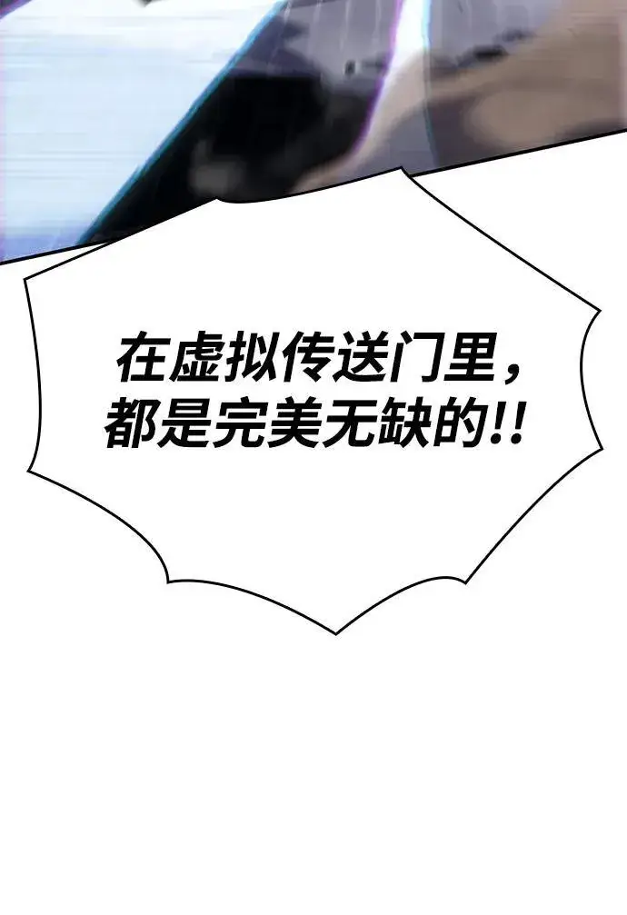 漫画《以王之力重生》第14话第71张图