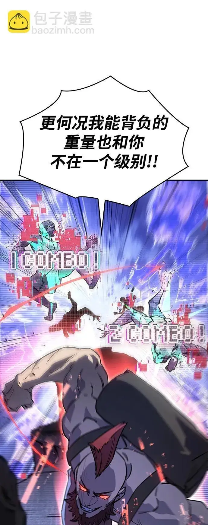 漫画《以王之力重生》第14话第72张图