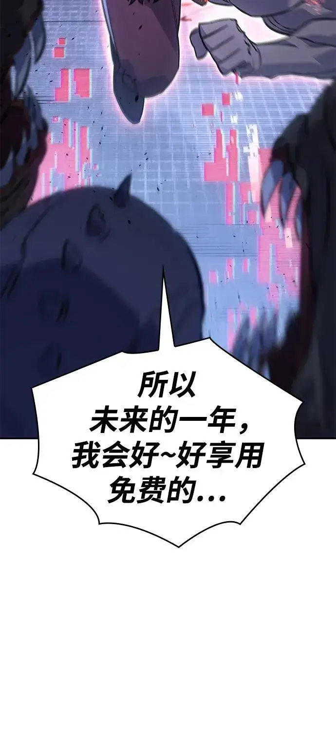 漫画《以王之力重生》第14话第73张图