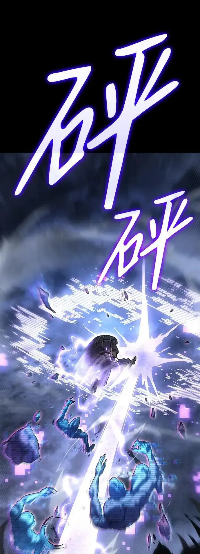 漫画《以王之力重生》第14话第84张图