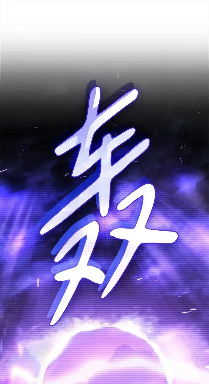漫画《以王之力重生》第14话第88张图