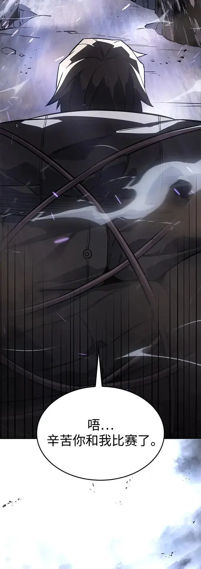 漫画《以王之力重生》第14话第94张图