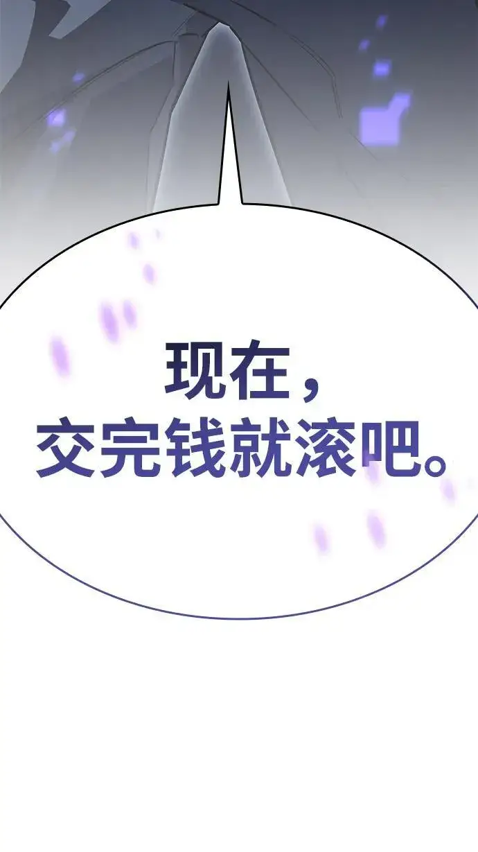 漫画《以王之力重生》第14话第97张图
