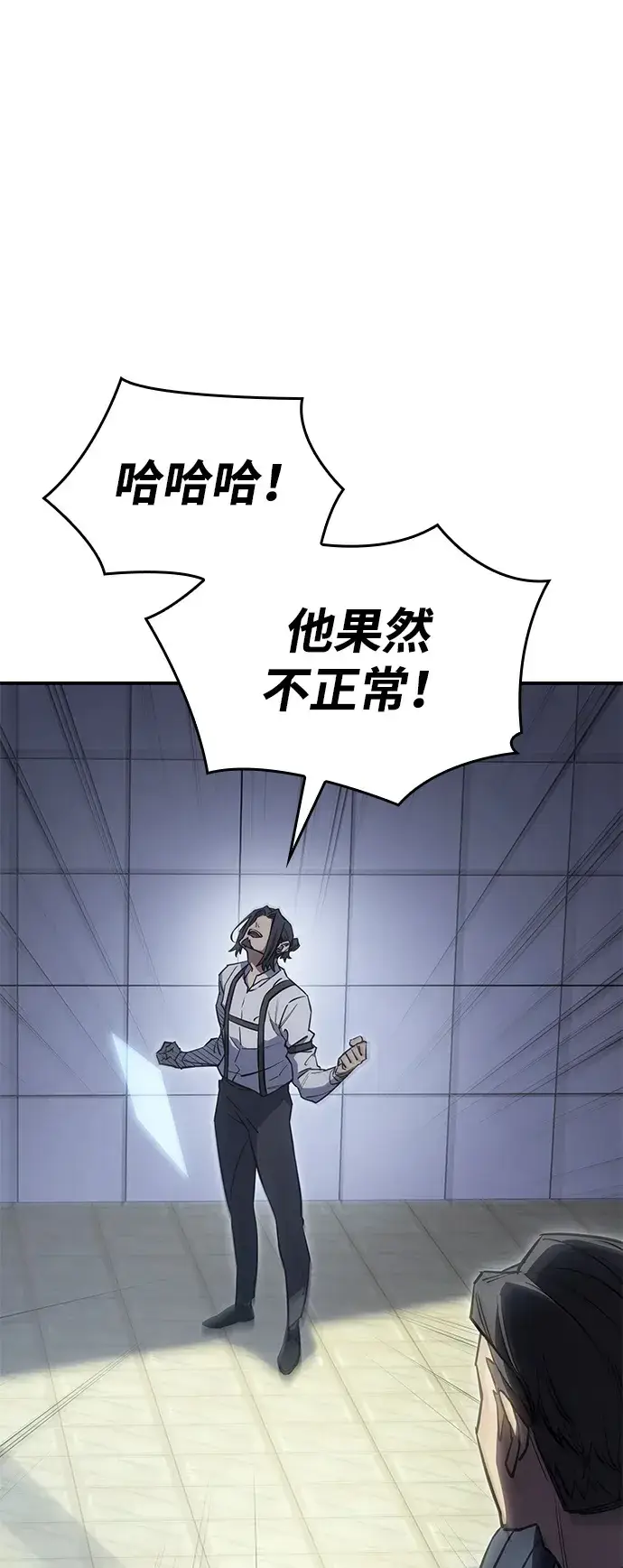 漫画《以王之力重生》第15话第100张图