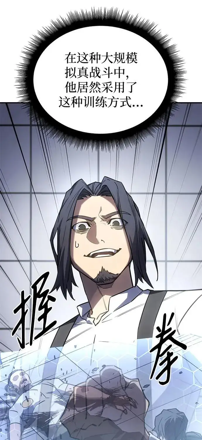 漫画《以王之力重生》第15话第102张图