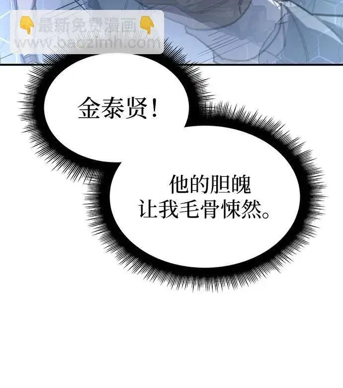 漫画《以王之力重生》第15话第103张图