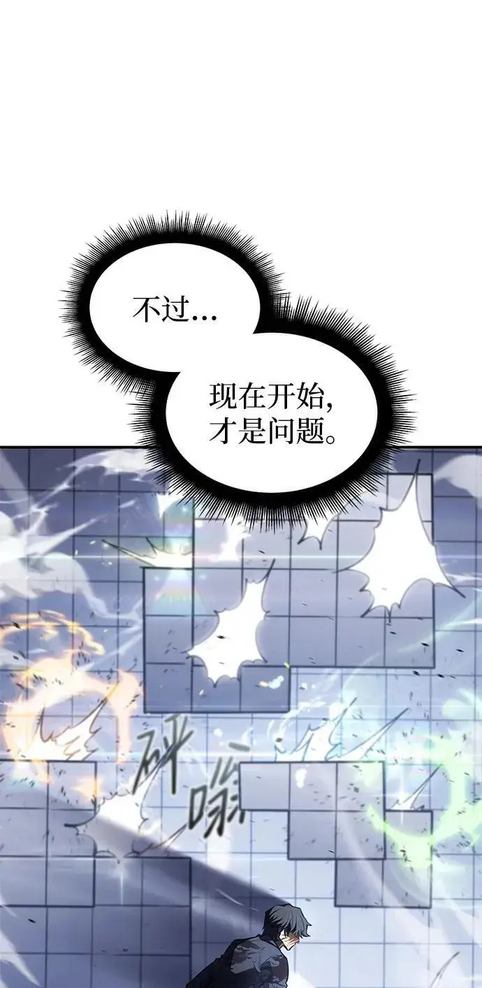 漫画《以王之力重生》第15话第104张图
