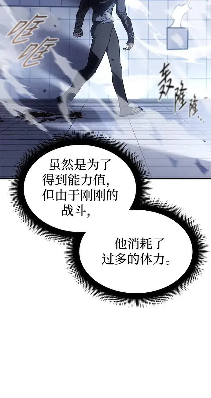 漫画《以王之力重生》第15话第105张图