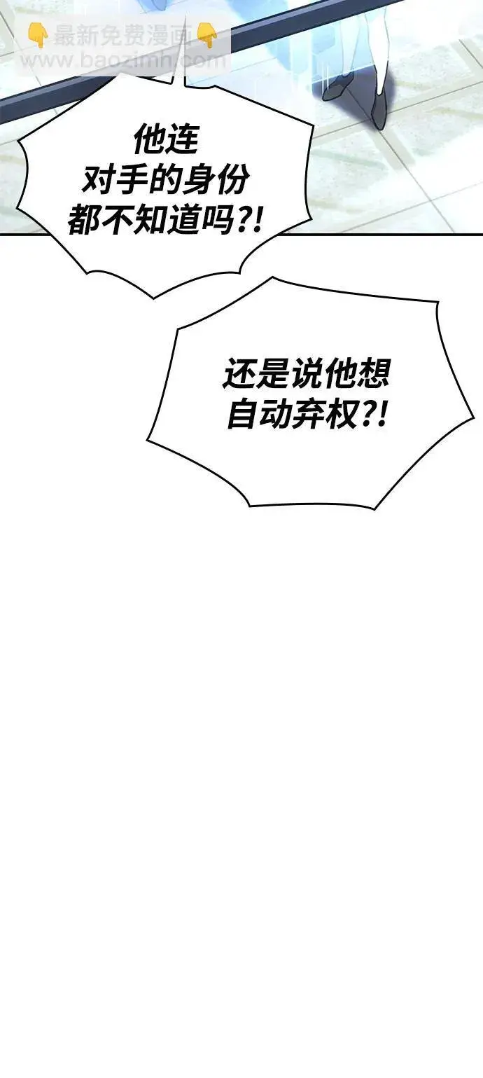 漫画《以王之力重生》第15话第109张图
