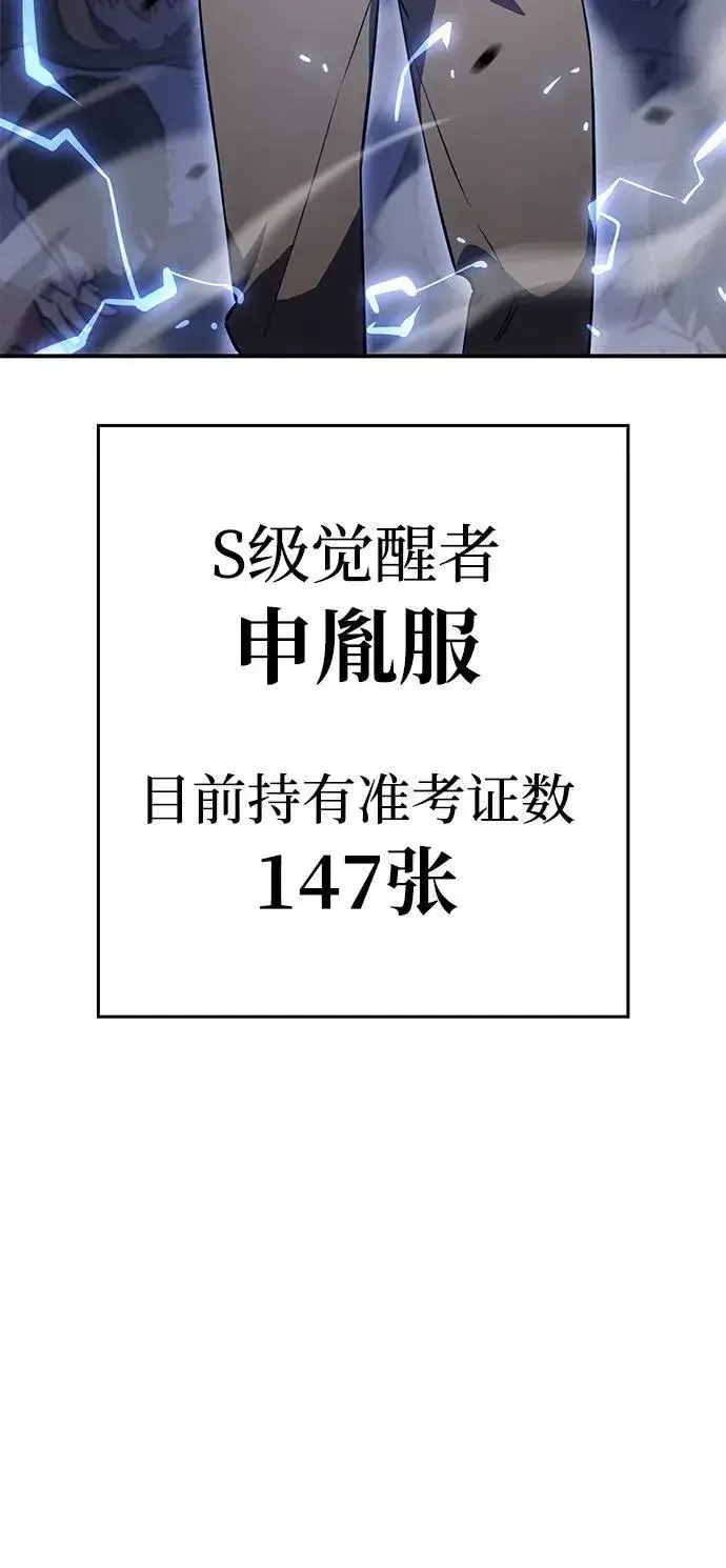 漫画《以王之力重生》第15话第114张图