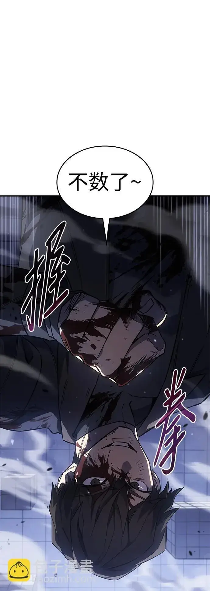 漫画《以王之力重生》第15话第116张图