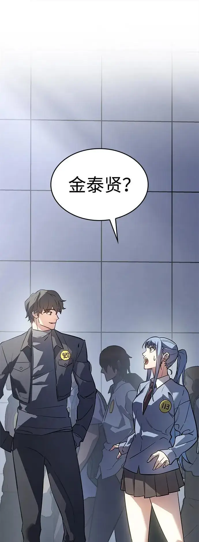 漫画《以王之力重生》第15话第17张图