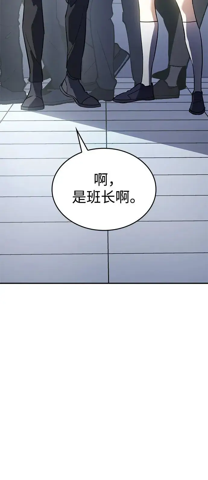 漫画《以王之力重生》第15话第18张图