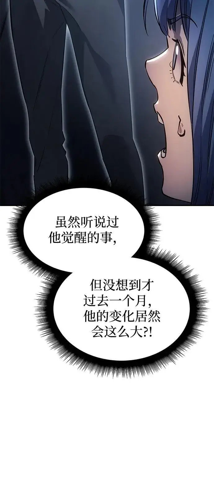 漫画《以王之力重生》第15话第22张图