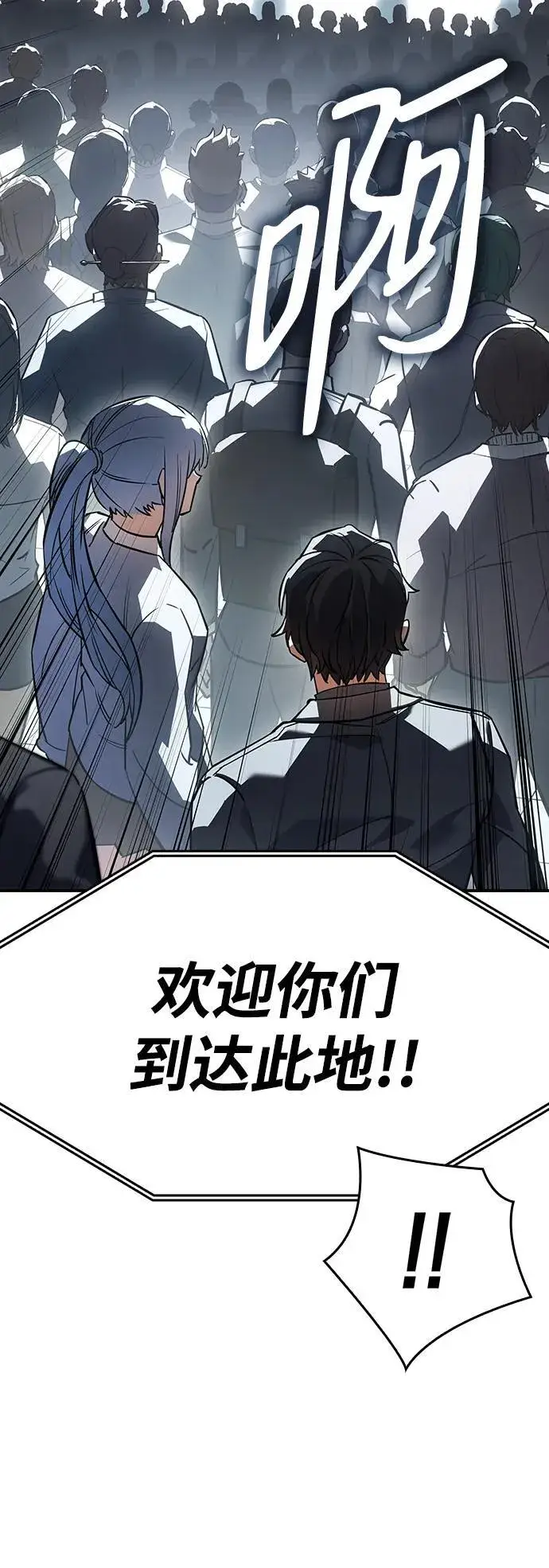 漫画《以王之力重生》第15话第25张图