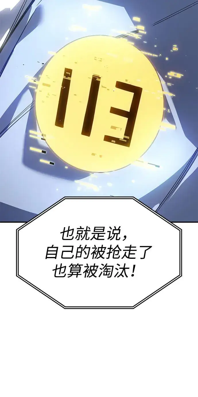 漫画《以王之力重生》第15话第30张图