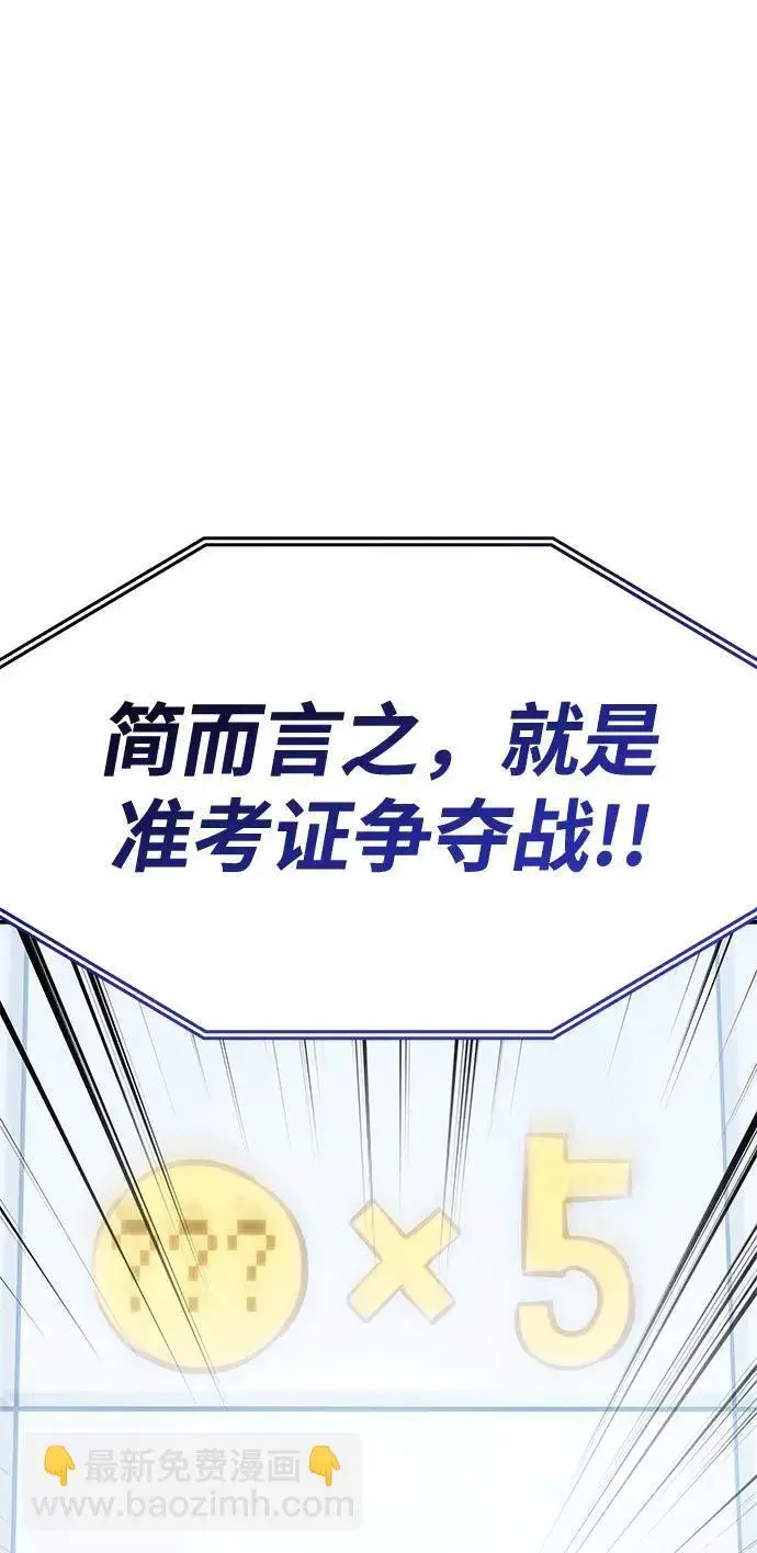 漫画《以王之力重生》第15话第31张图