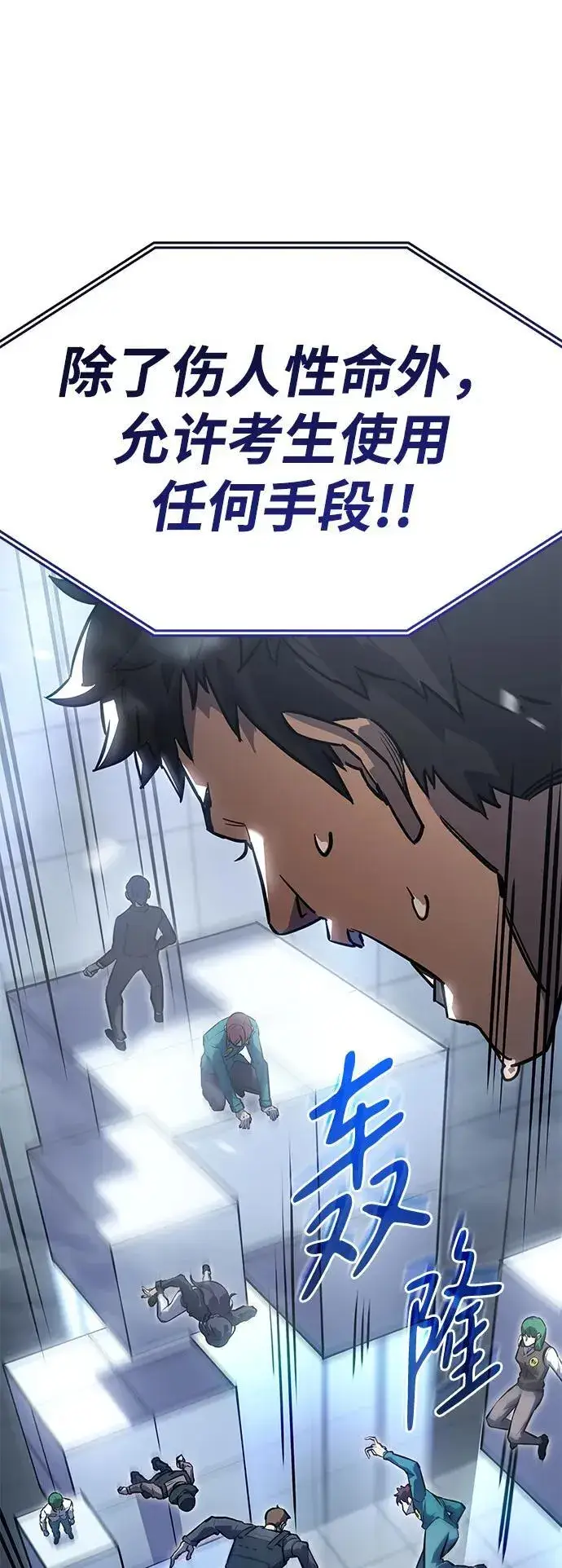 漫画《以王之力重生》第15话第34张图