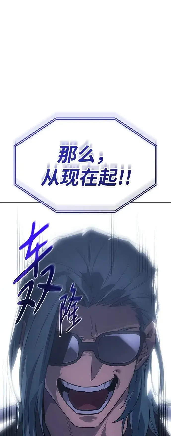 漫画《以王之力重生》第15话第36张图