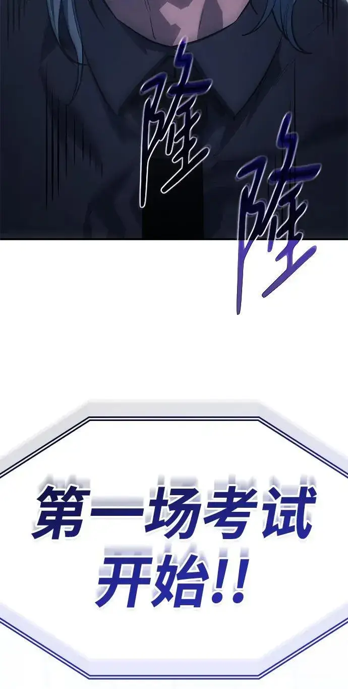 漫画《以王之力重生》第15话第37张图