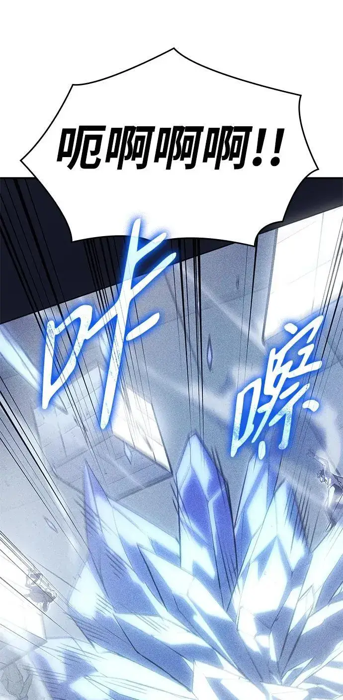 漫画《以王之力重生》第15话第45张图