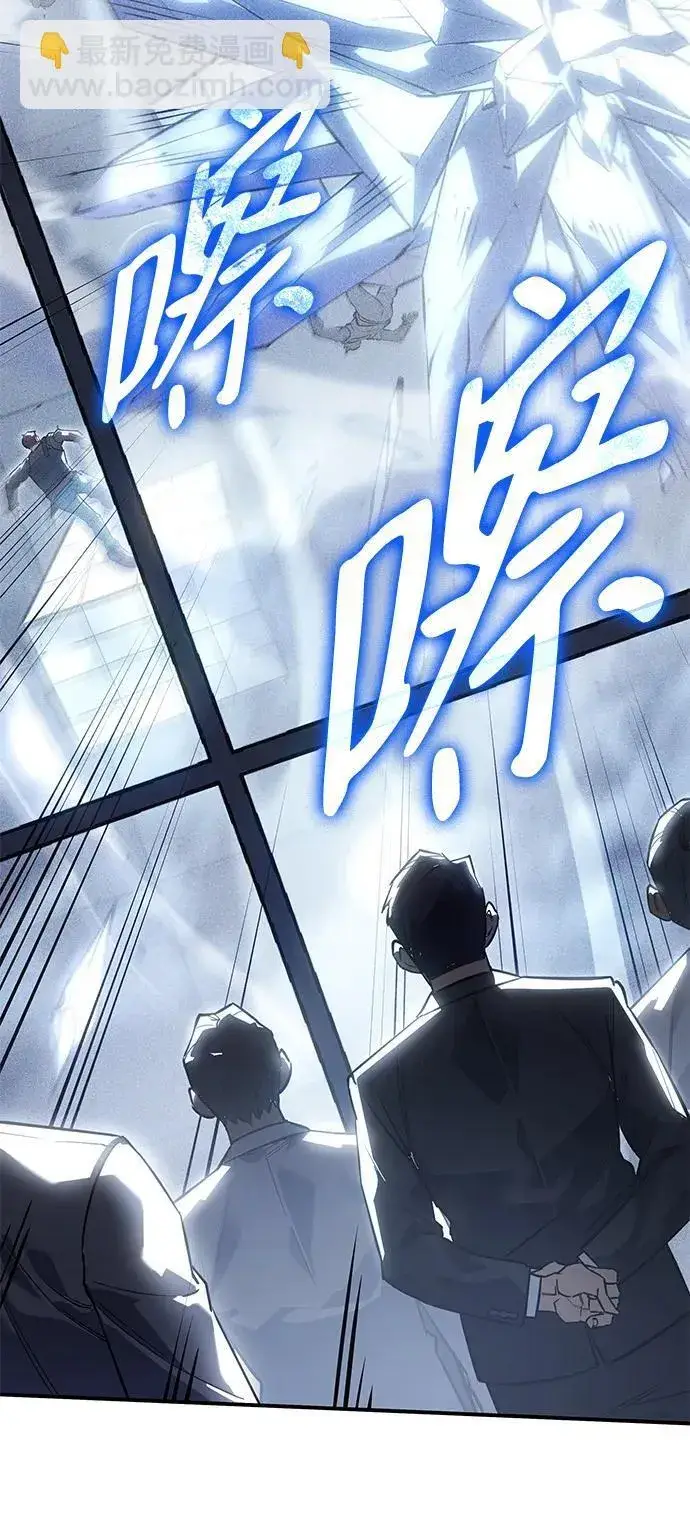 漫画《以王之力重生》第15话第46张图