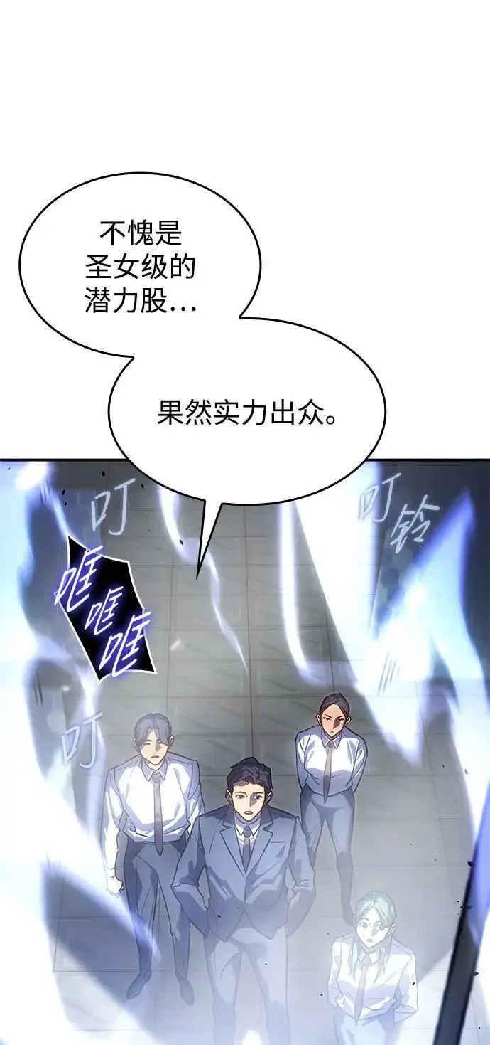 漫画《以王之力重生》第15话第47张图