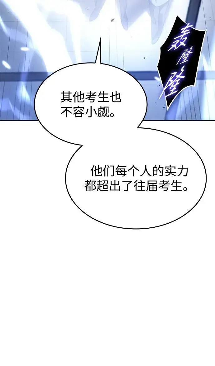 漫画《以王之力重生》第15话第48张图