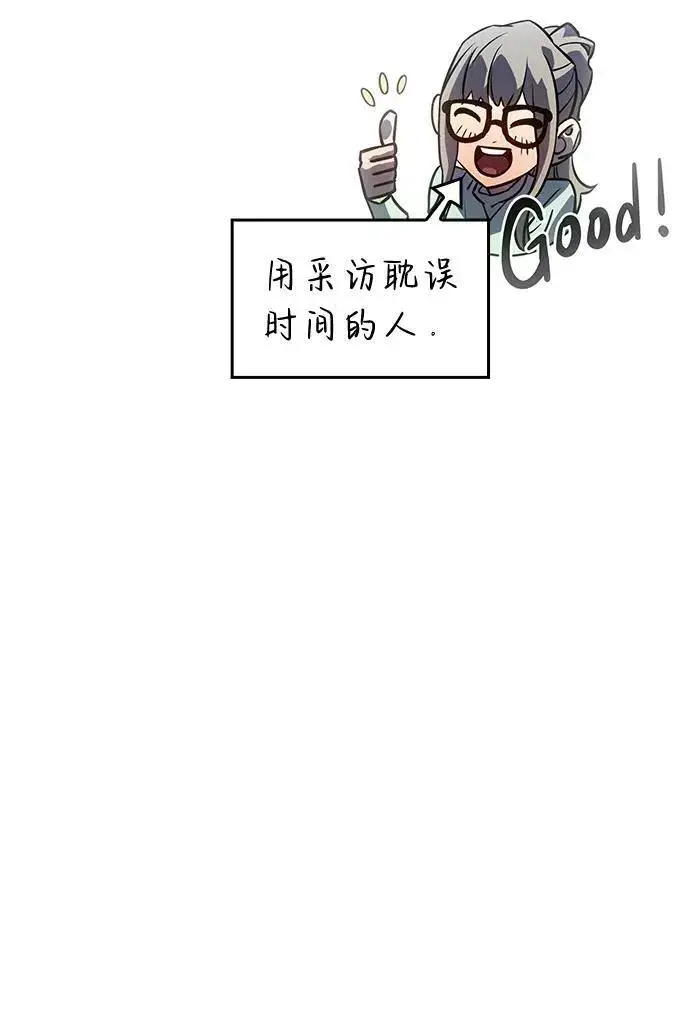 漫画《以王之力重生》第15话第5张图