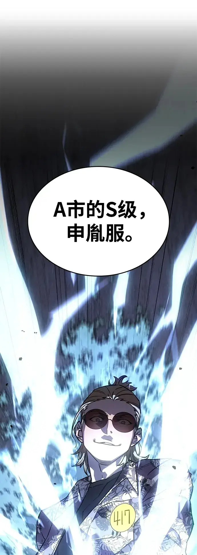 漫画《以王之力重生》第15话第50张图