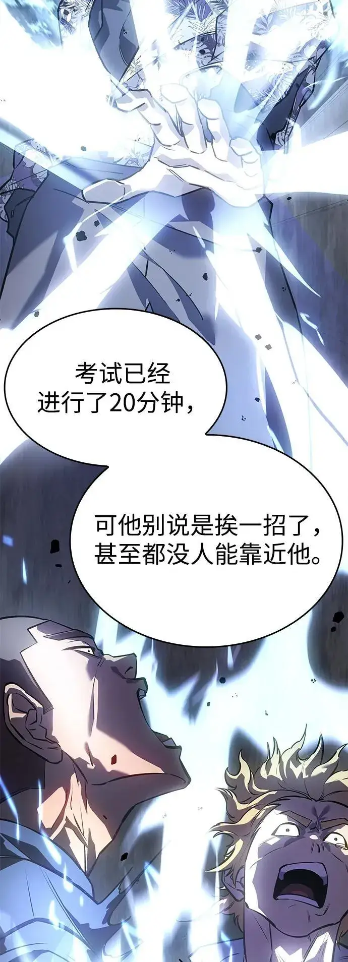 漫画《以王之力重生》第15话第51张图