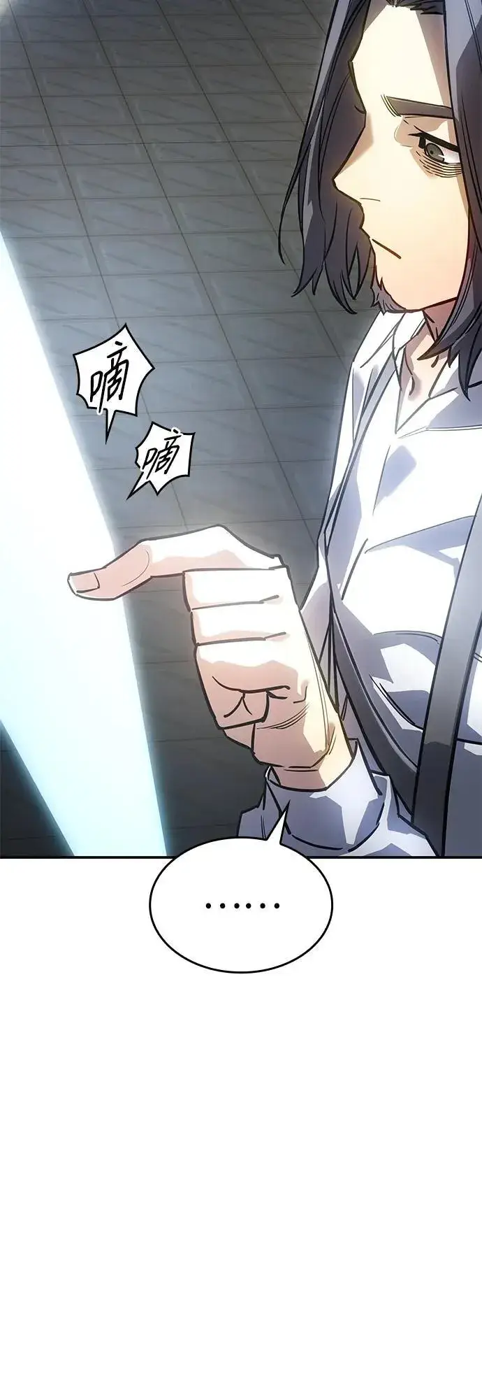 漫画《以王之力重生》第15话第54张图