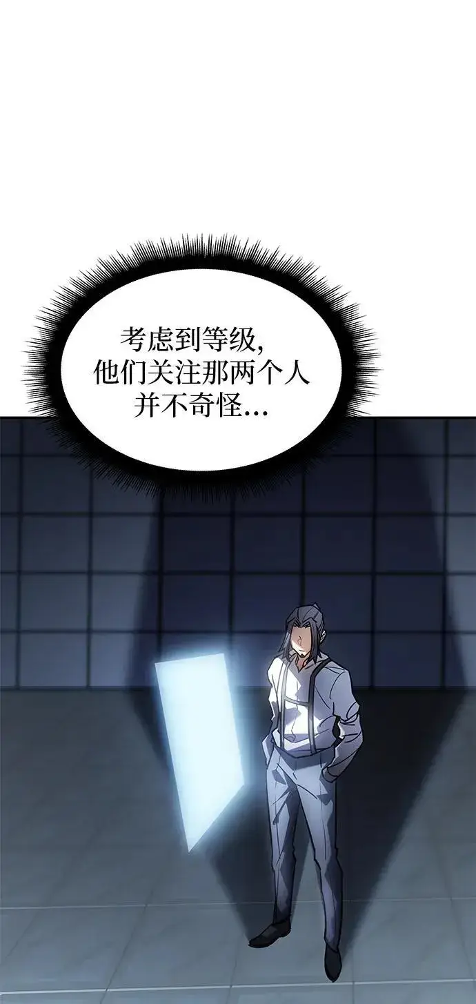 漫画《以王之力重生》第15话第55张图