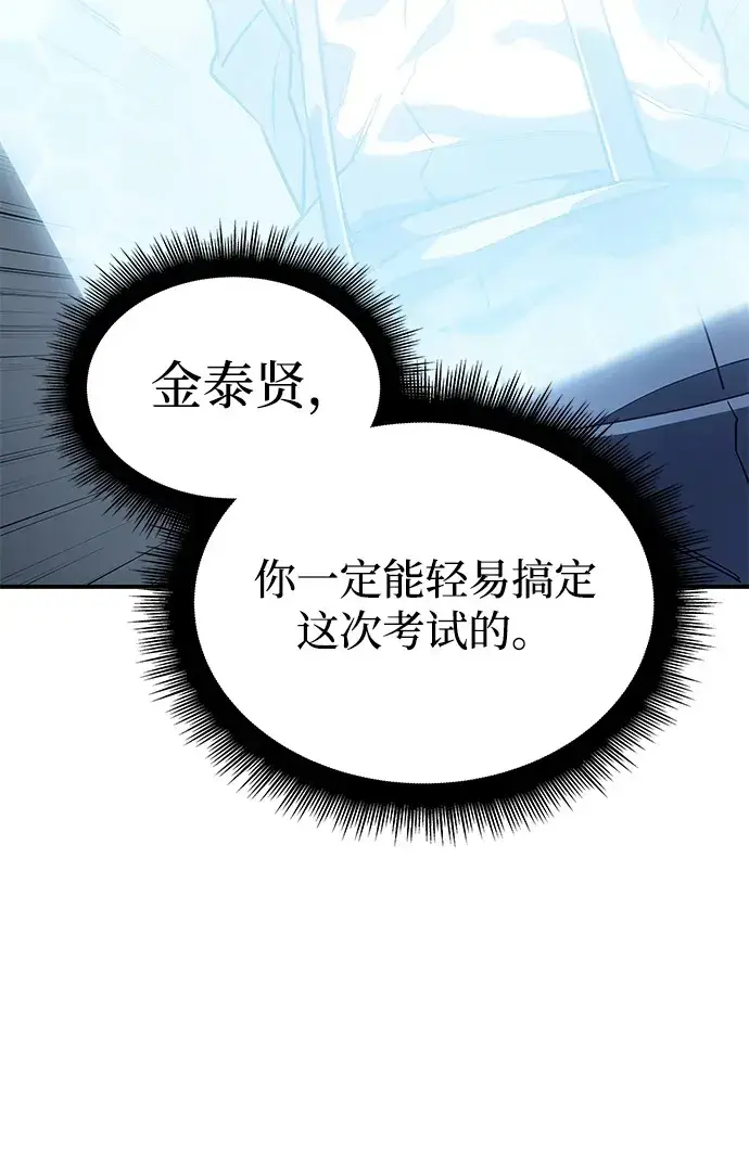 漫画《以王之力重生》第15话第58张图