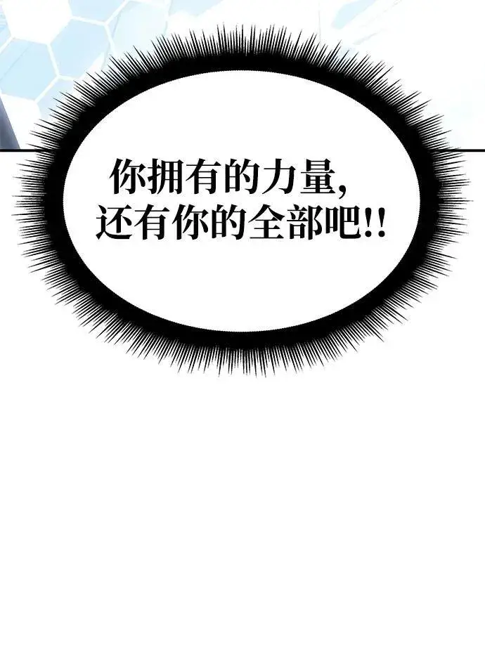 漫画《以王之力重生》第15话第60张图